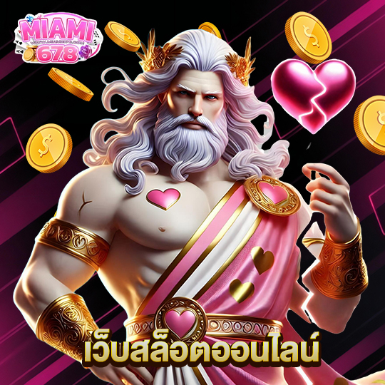 miami678 เว็บสล็อตออนไลน์